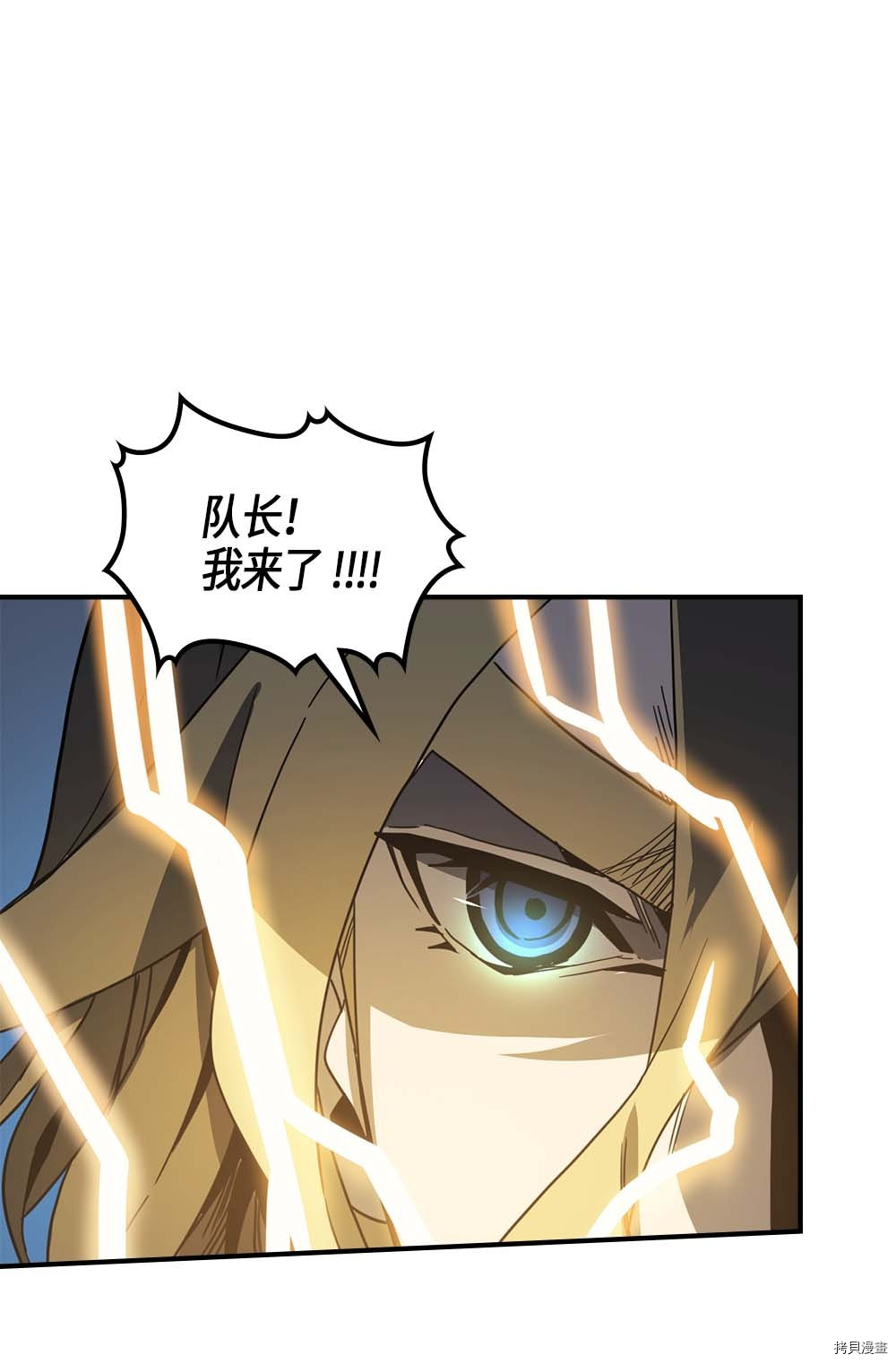 归还者的魔法要特别[拷贝漫画]韩漫全集-第113话无删减无遮挡章节图片 