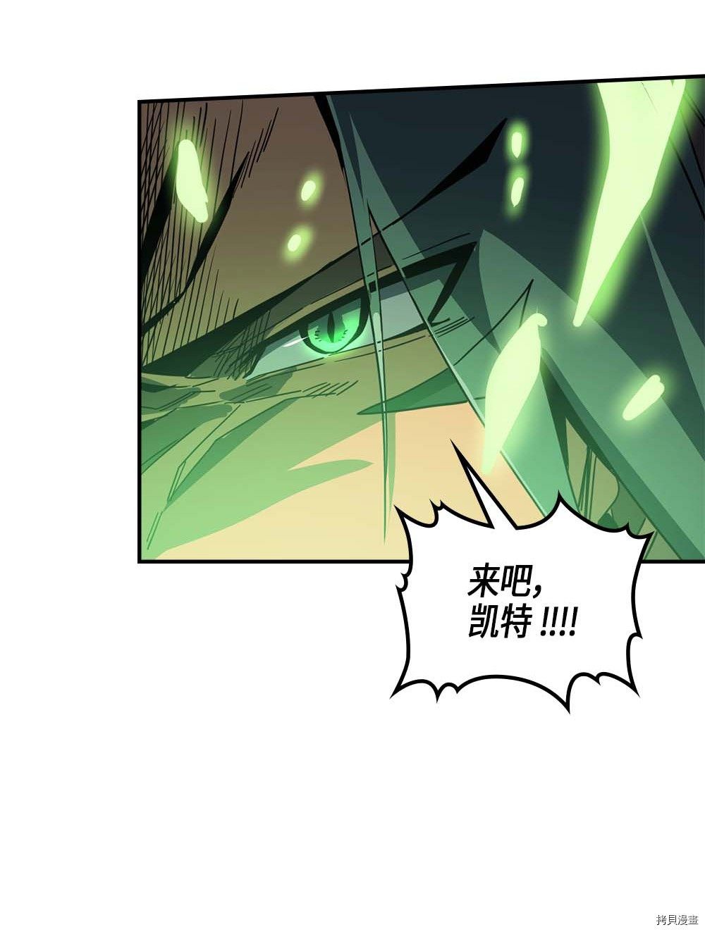 归还者的魔法要特别[拷贝漫画]韩漫全集-第113话无删减无遮挡章节图片 