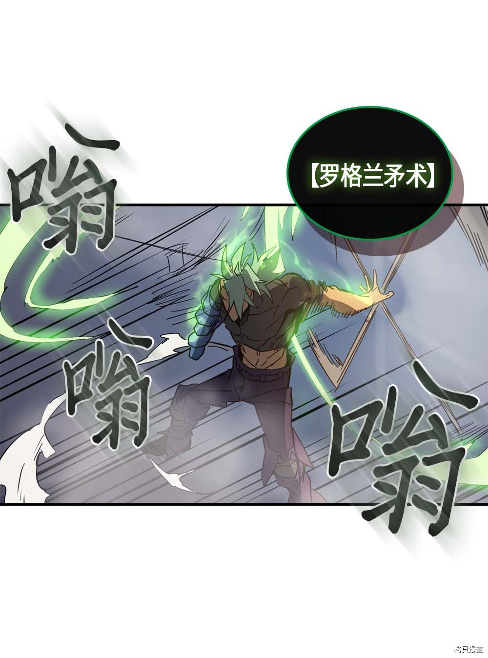 归还者的魔法要特别[拷贝漫画]韩漫全集-第113话无删减无遮挡章节图片 