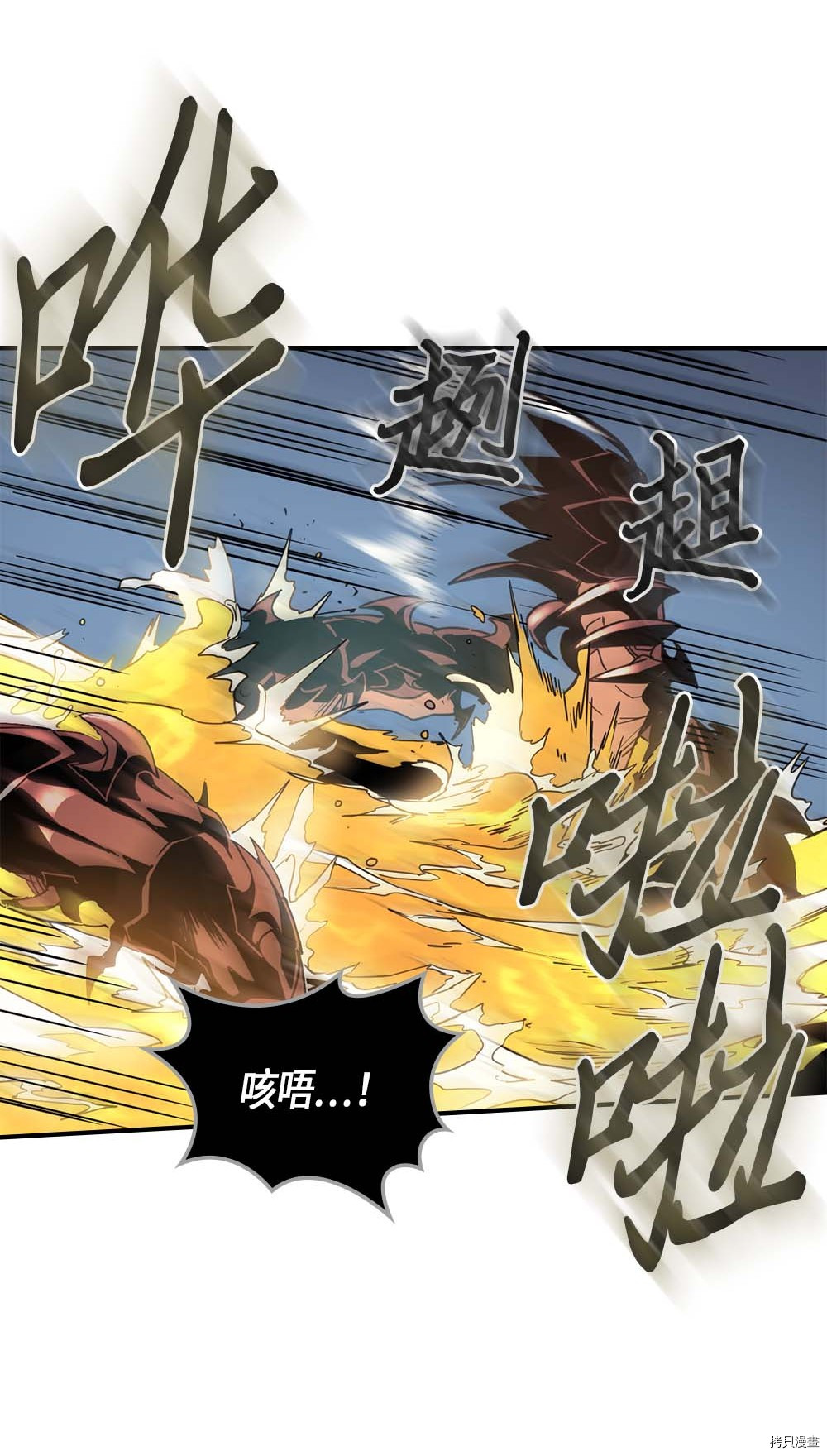 归还者的魔法要特别[拷贝漫画]韩漫全集-第113话无删减无遮挡章节图片 