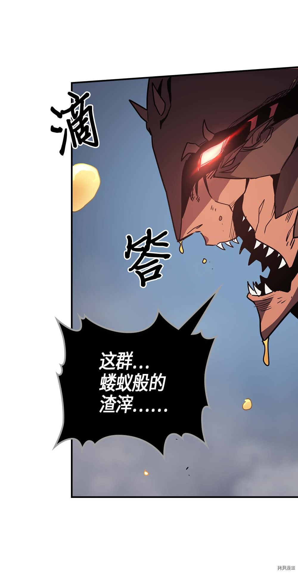归还者的魔法要特别[拷贝漫画]韩漫全集-第113话无删减无遮挡章节图片 