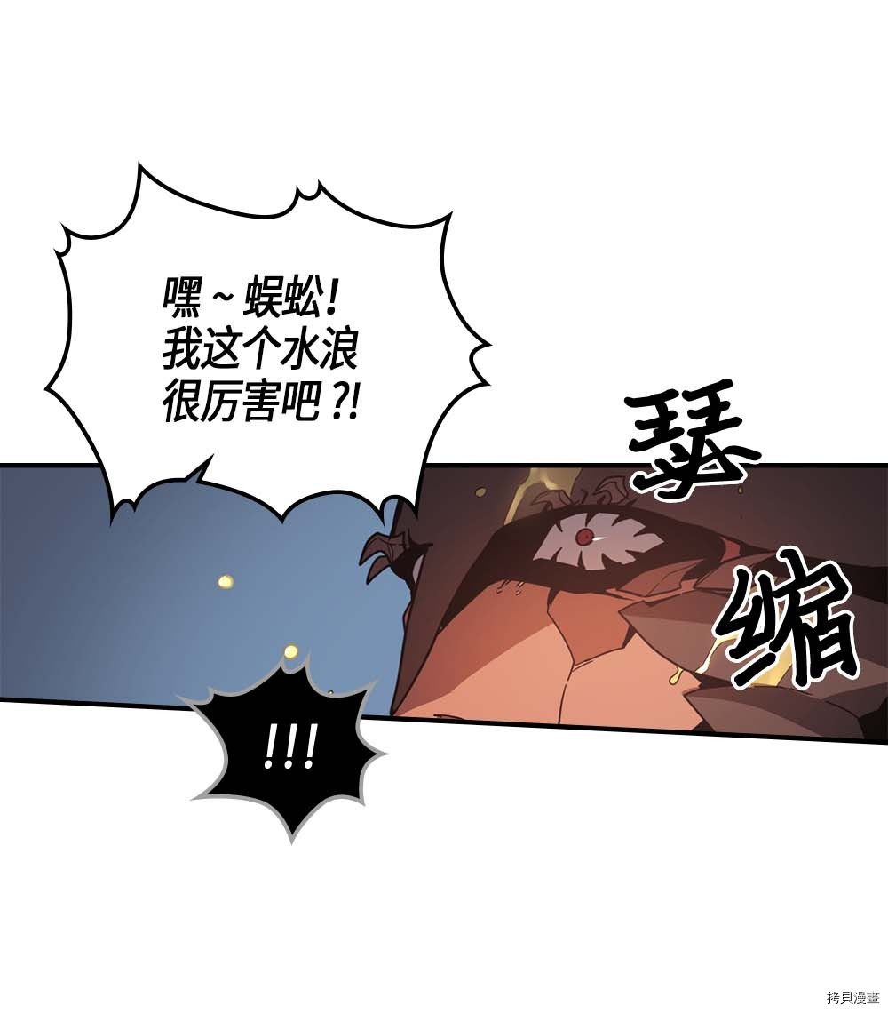 归还者的魔法要特别[拷贝漫画]韩漫全集-第113话无删减无遮挡章节图片 