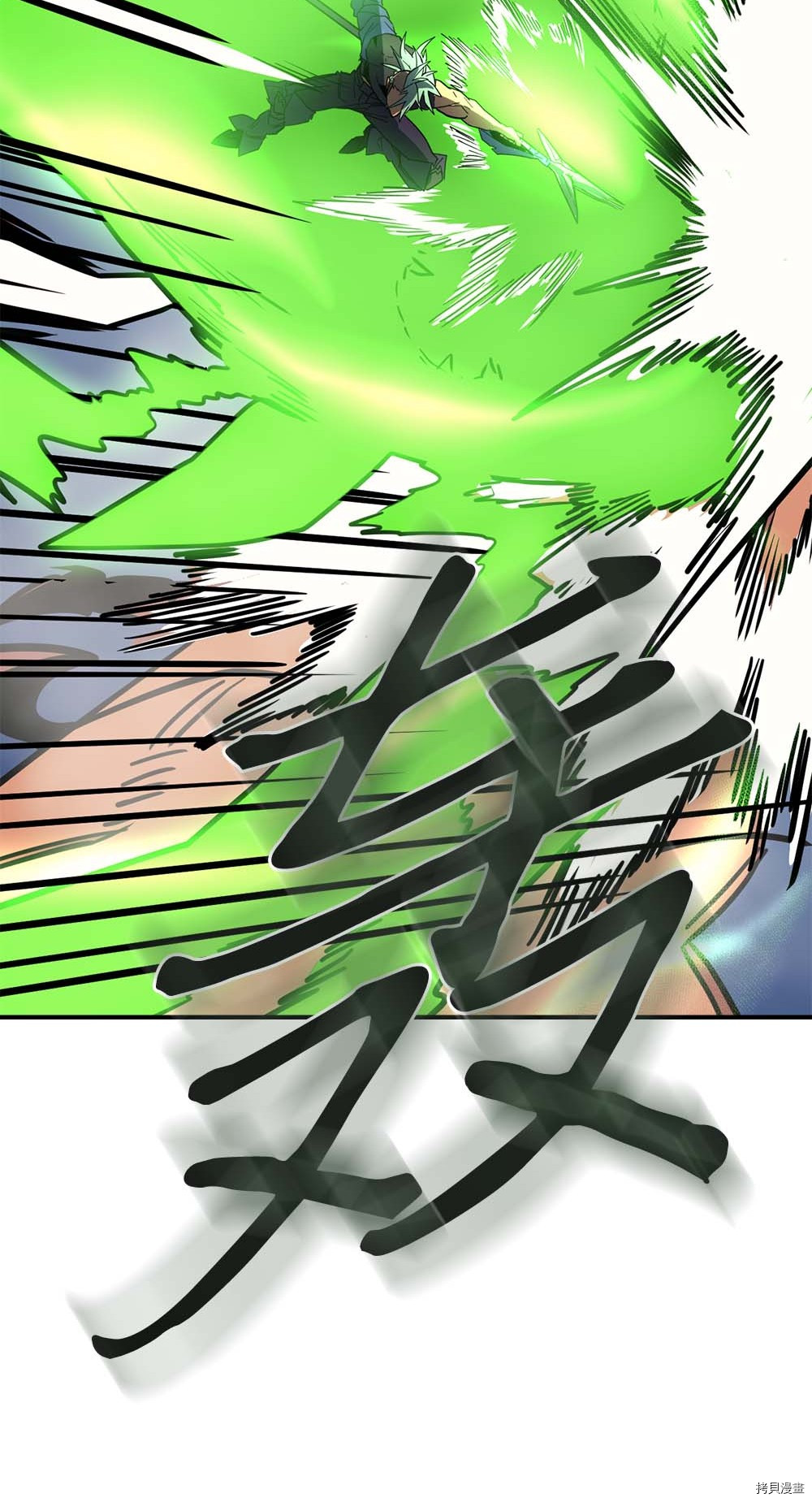 归还者的魔法要特别[拷贝漫画]韩漫全集-第113话无删减无遮挡章节图片 