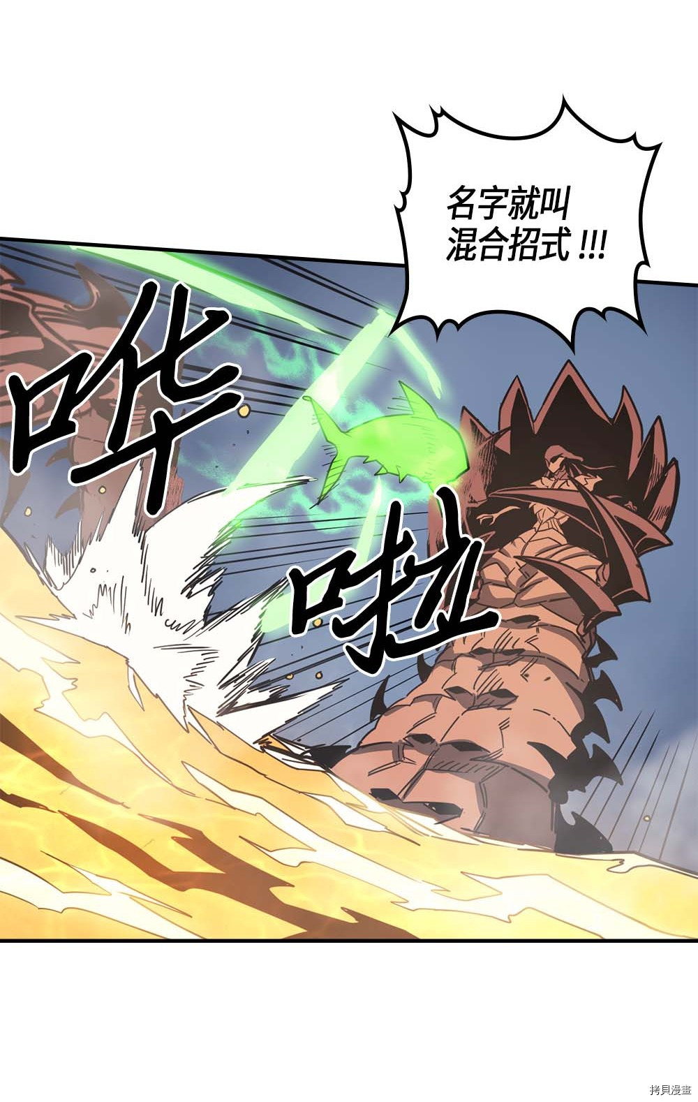 归还者的魔法要特别[拷贝漫画]韩漫全集-第113话无删减无遮挡章节图片 