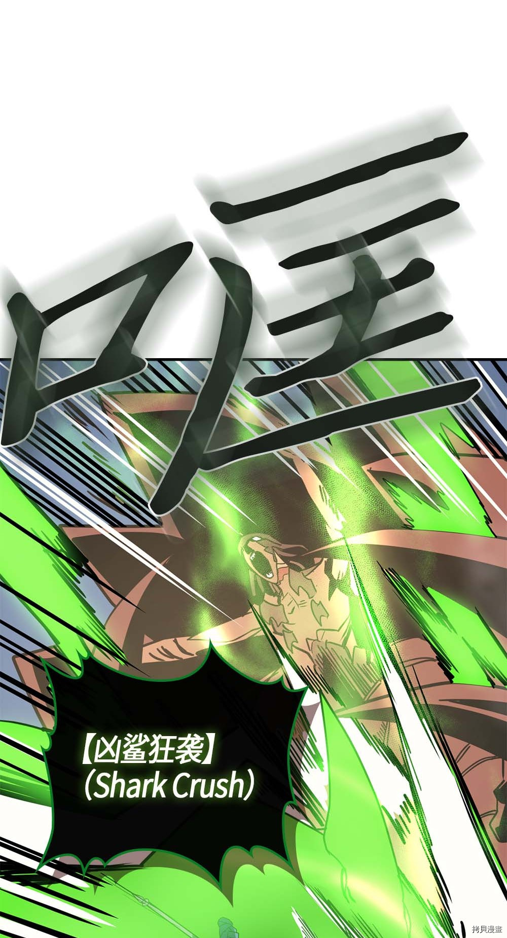 归还者的魔法要特别[拷贝漫画]韩漫全集-第113话无删减无遮挡章节图片 
