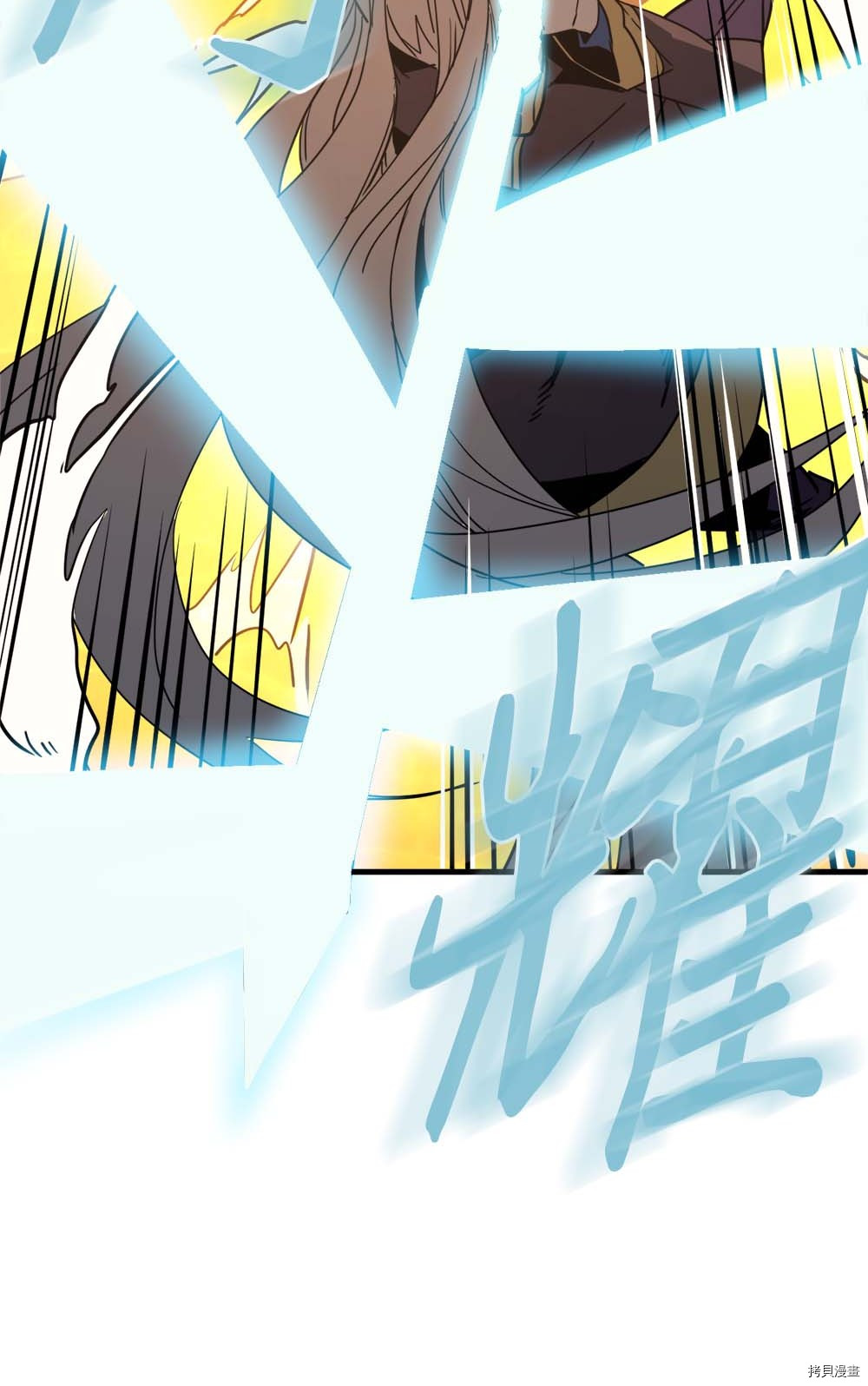 归还者的魔法要特别[拷贝漫画]韩漫全集-第113话无删减无遮挡章节图片 