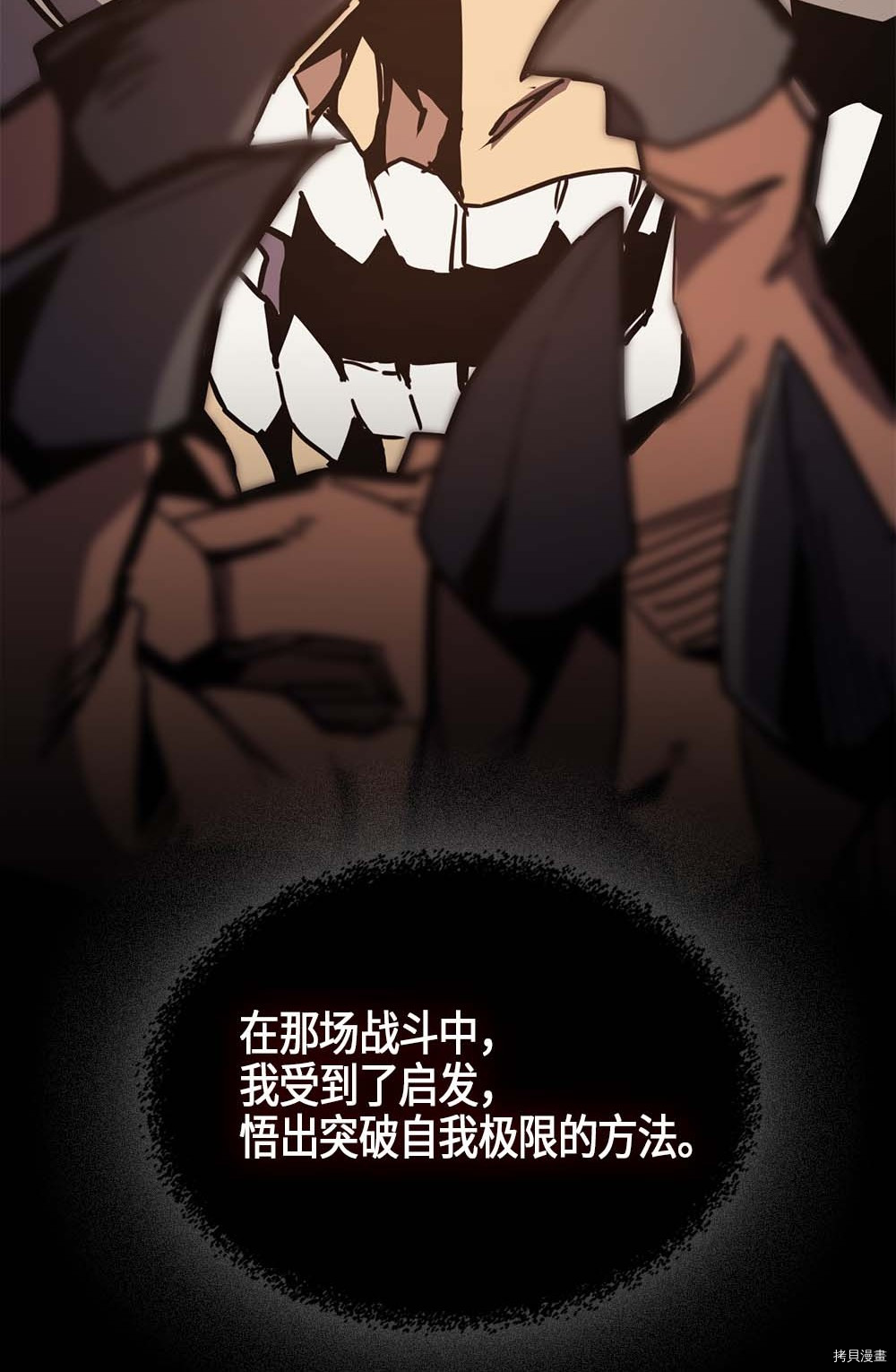归还者的魔法要特别[拷贝漫画]韩漫全集-第113话无删减无遮挡章节图片 