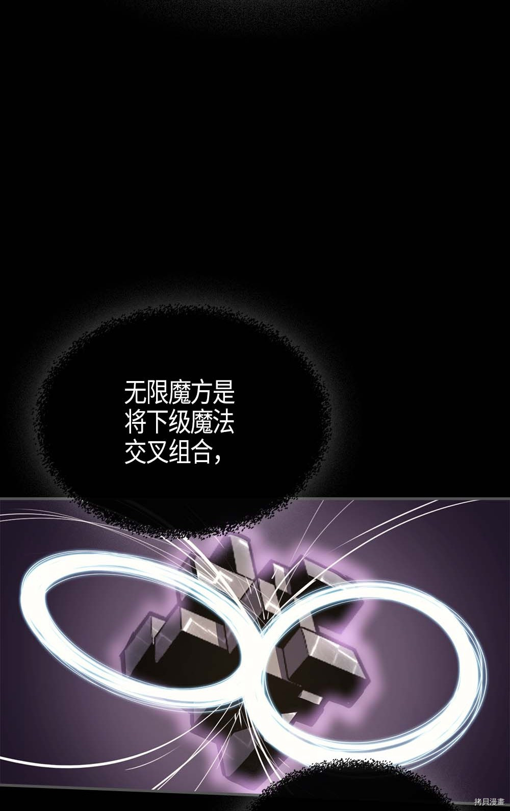 归还者的魔法要特别[拷贝漫画]韩漫全集-第113话无删减无遮挡章节图片 
