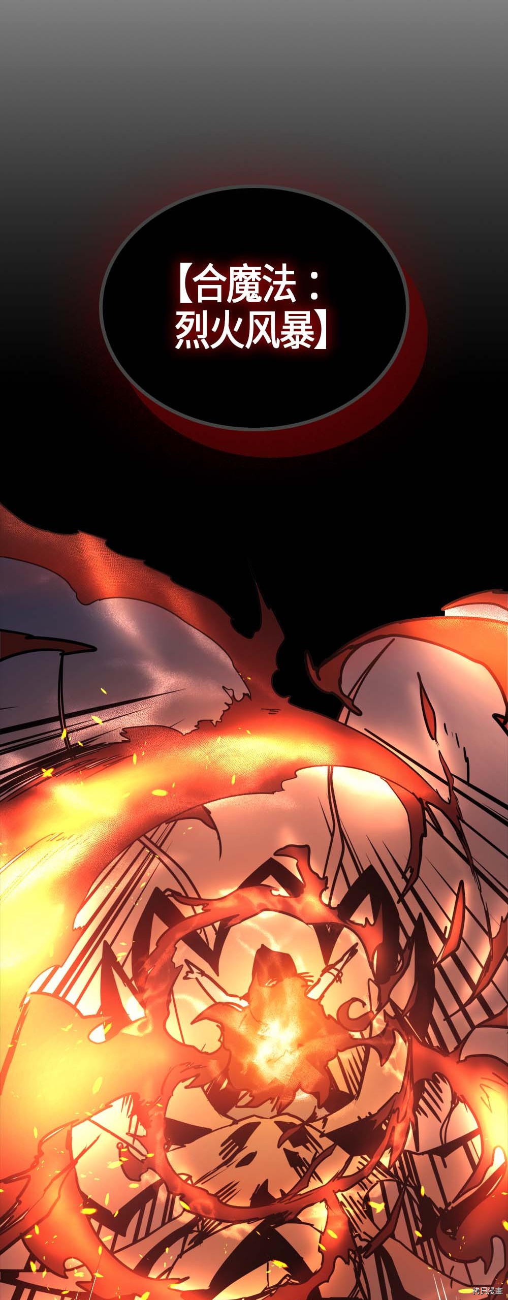 归还者的魔法要特别[拷贝漫画]韩漫全集-第113话无删减无遮挡章节图片 