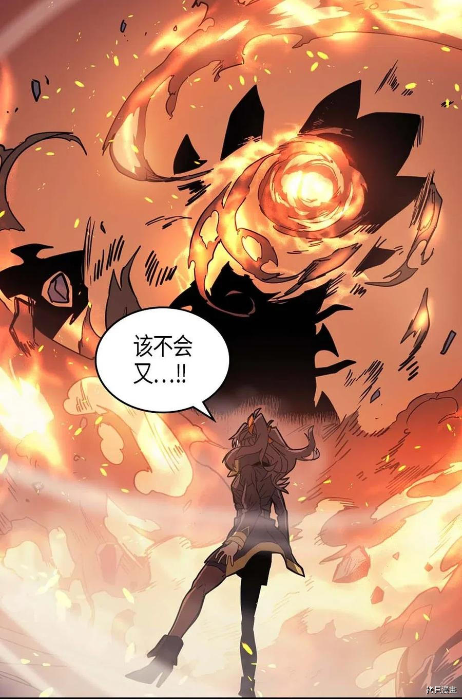 归还者的魔法要特别[拷贝漫画]韩漫全集-第114话无删减无遮挡章节图片 