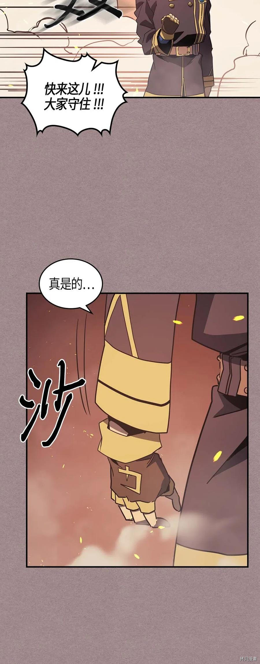 归还者的魔法要特别[拷贝漫画]韩漫全集-第114话无删减无遮挡章节图片 