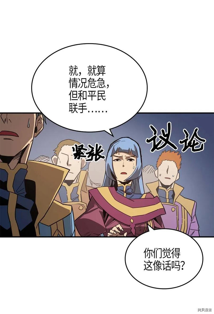 归还者的魔法要特别[拷贝漫画]韩漫全集-第114话无删减无遮挡章节图片 