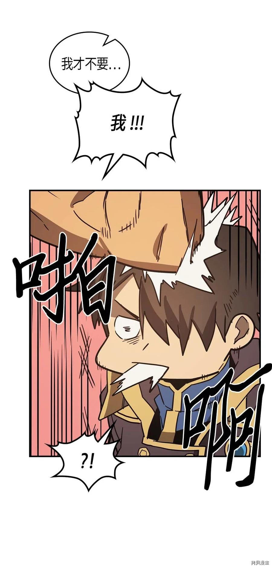 归还者的魔法要特别[拷贝漫画]韩漫全集-第114话无删减无遮挡章节图片 