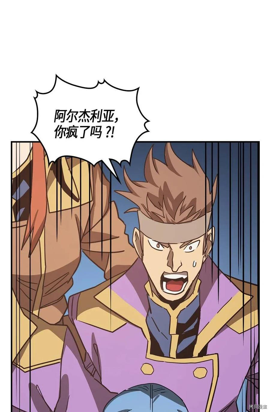 归还者的魔法要特别[拷贝漫画]韩漫全集-第114话无删减无遮挡章节图片 