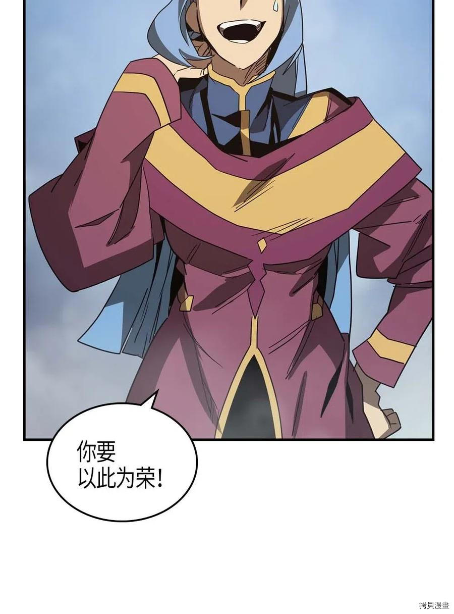 归还者的魔法要特别[拷贝漫画]韩漫全集-第114话无删减无遮挡章节图片 