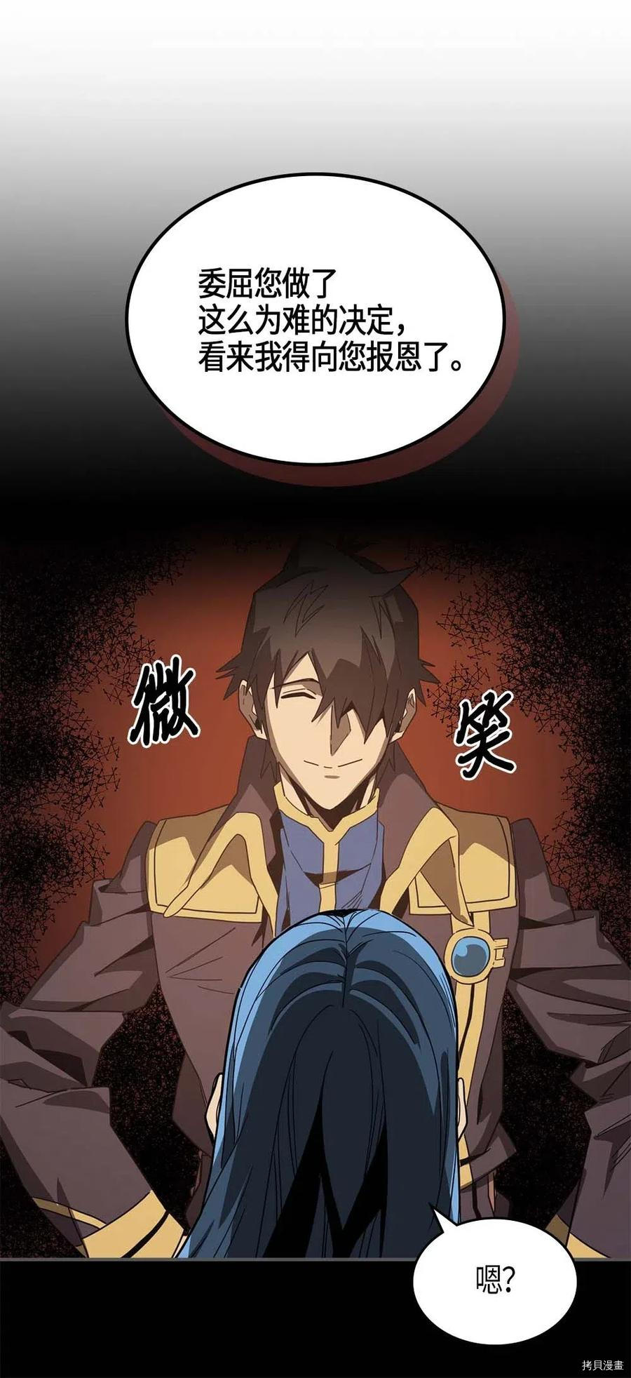 归还者的魔法要特别[拷贝漫画]韩漫全集-第114话无删减无遮挡章节图片 