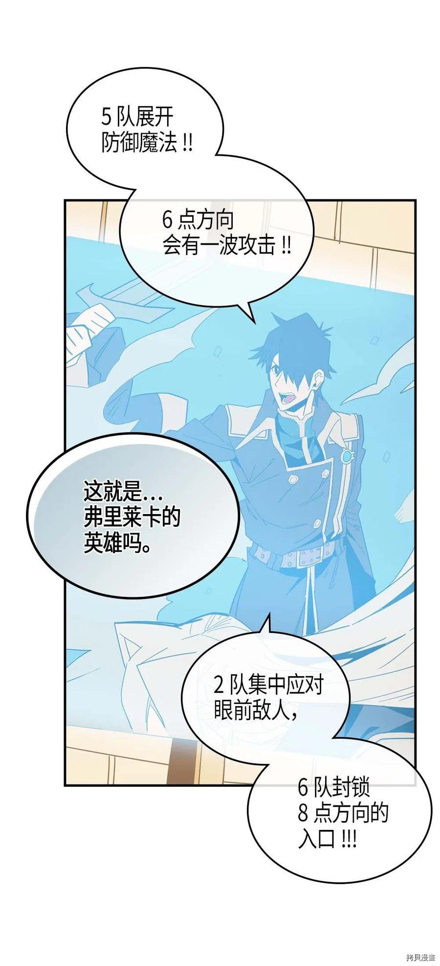 归还者的魔法要特别[拷贝漫画]韩漫全集-第114话无删减无遮挡章节图片 