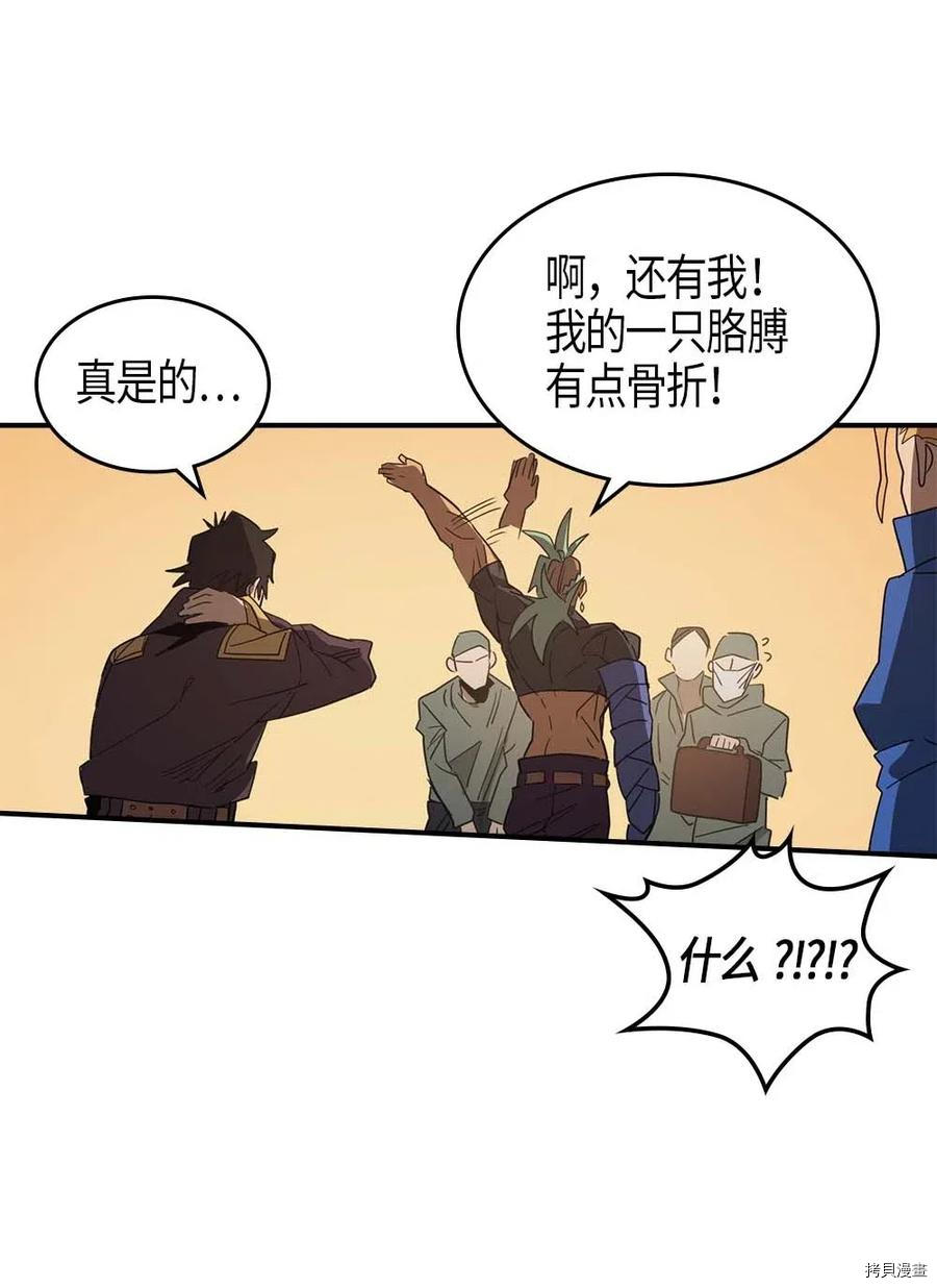 归还者的魔法要特别[拷贝漫画]韩漫全集-第114话无删减无遮挡章节图片 