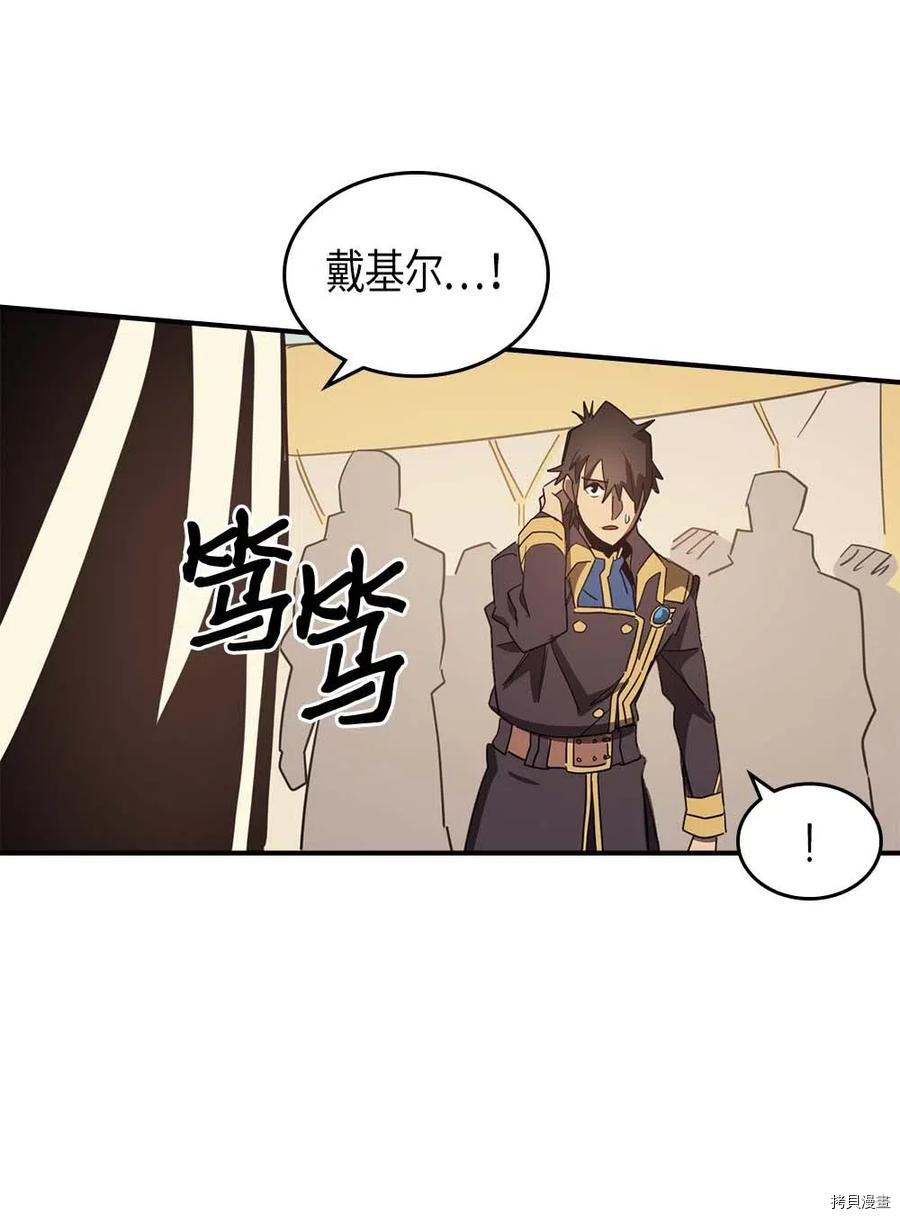 归还者的魔法要特别[拷贝漫画]韩漫全集-第114话无删减无遮挡章节图片 