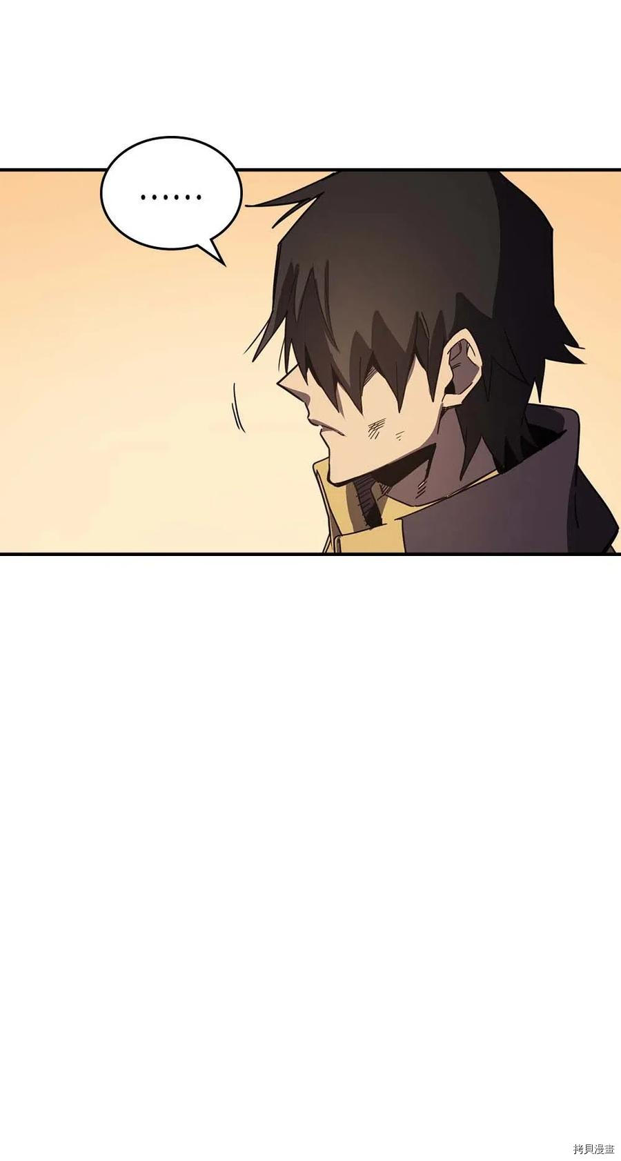 归还者的魔法要特别[拷贝漫画]韩漫全集-第115话无删减无遮挡章节图片 