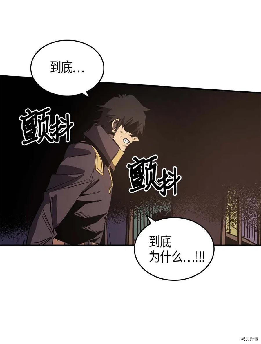 归还者的魔法要特别[拷贝漫画]韩漫全集-第115话无删减无遮挡章节图片 