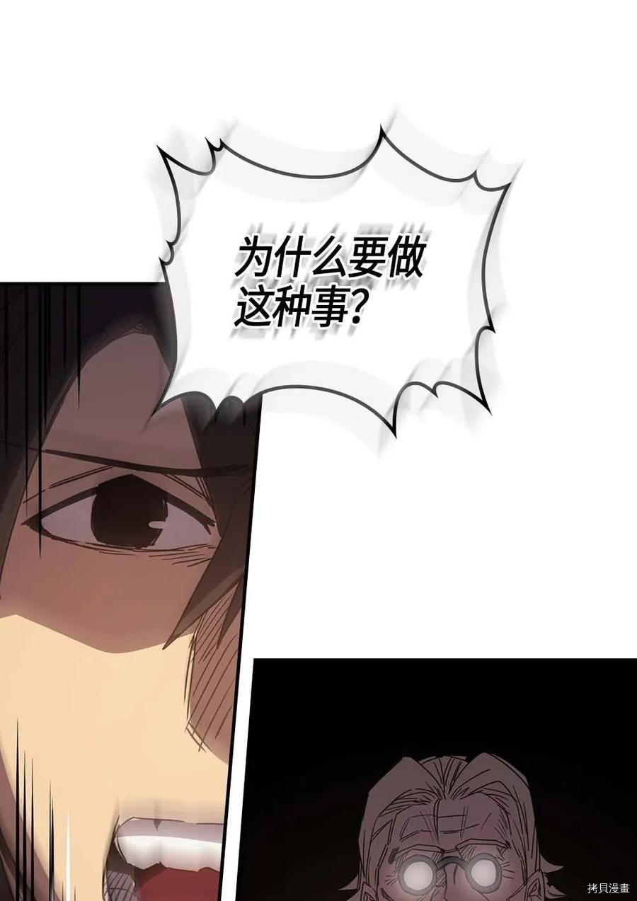 归还者的魔法要特别[拷贝漫画]韩漫全集-第115话无删减无遮挡章节图片 