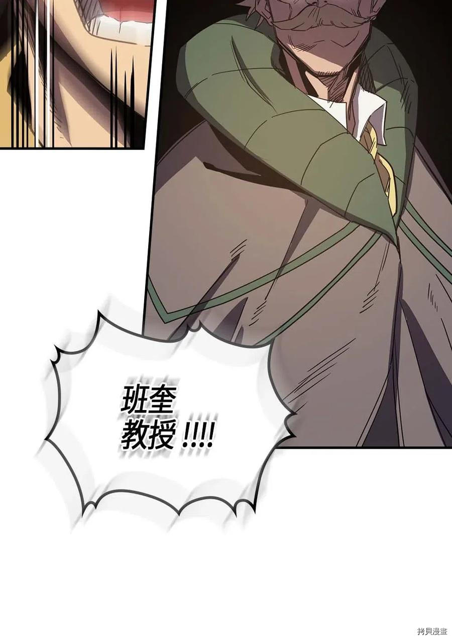 归还者的魔法要特别[拷贝漫画]韩漫全集-第115话无删减无遮挡章节图片 
