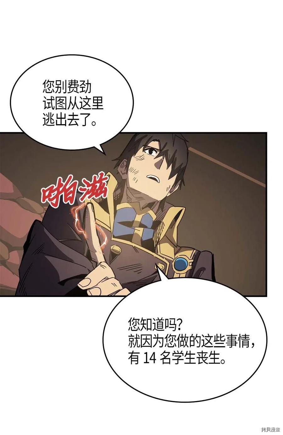 归还者的魔法要特别[拷贝漫画]韩漫全集-第115话无删减无遮挡章节图片 