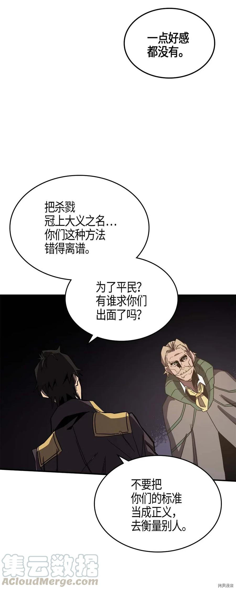 归还者的魔法要特别[拷贝漫画]韩漫全集-第115话无删减无遮挡章节图片 