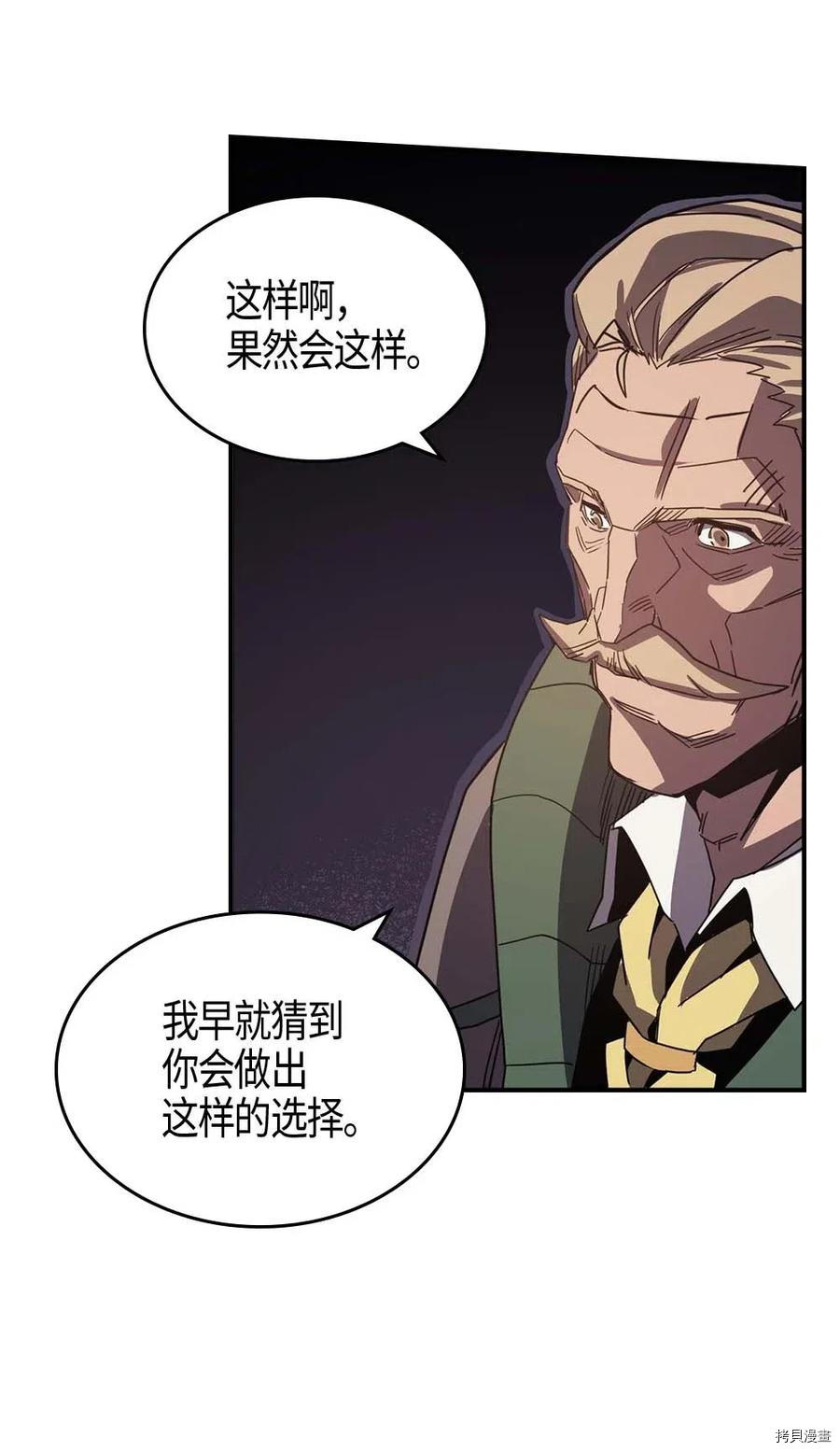 归还者的魔法要特别[拷贝漫画]韩漫全集-第115话无删减无遮挡章节图片 