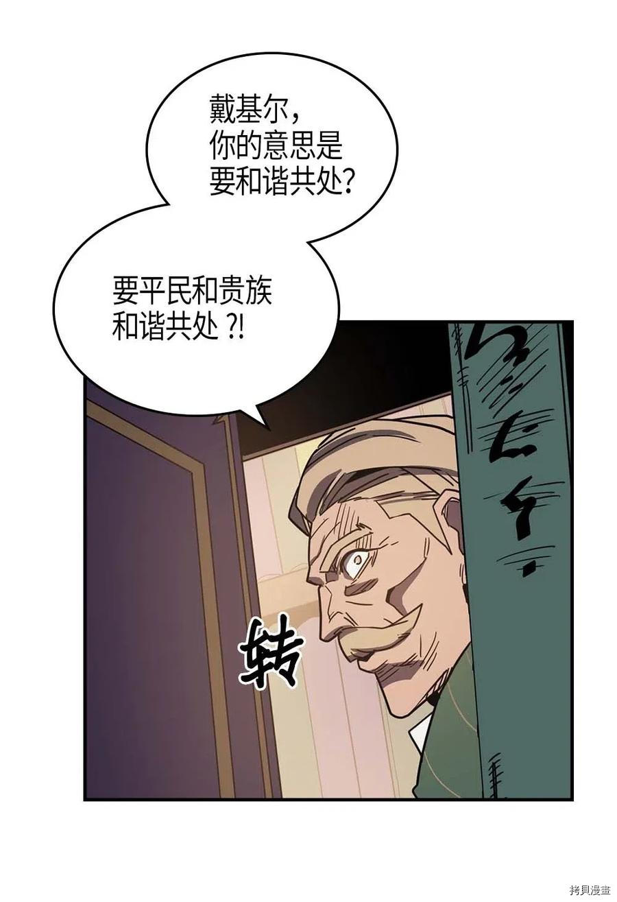 归还者的魔法要特别[拷贝漫画]韩漫全集-第115话无删减无遮挡章节图片 