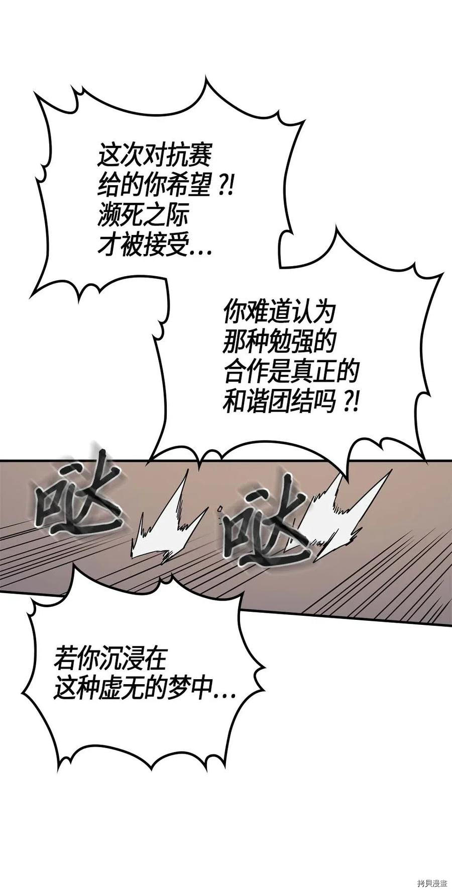 归还者的魔法要特别[拷贝漫画]韩漫全集-第115话无删减无遮挡章节图片 