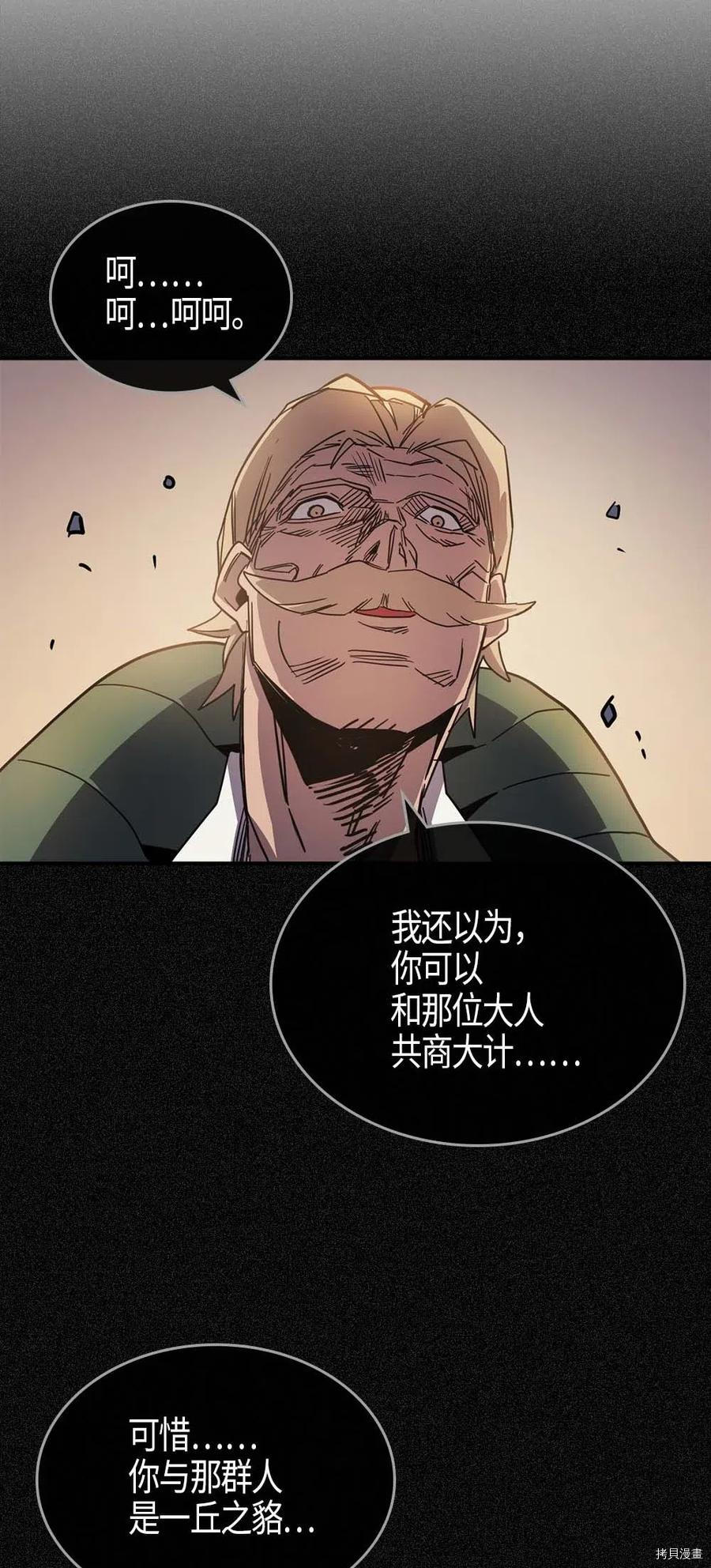 归还者的魔法要特别[拷贝漫画]韩漫全集-第115话无删减无遮挡章节图片 