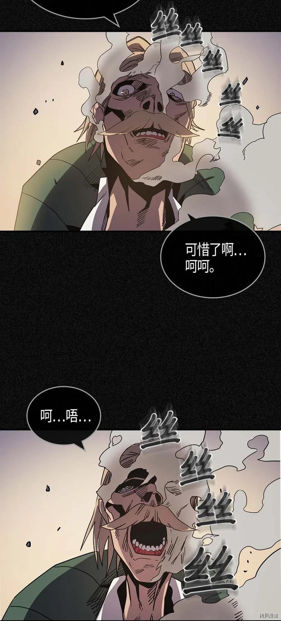 归还者的魔法要特别[拷贝漫画]韩漫全集-第115话无删减无遮挡章节图片 