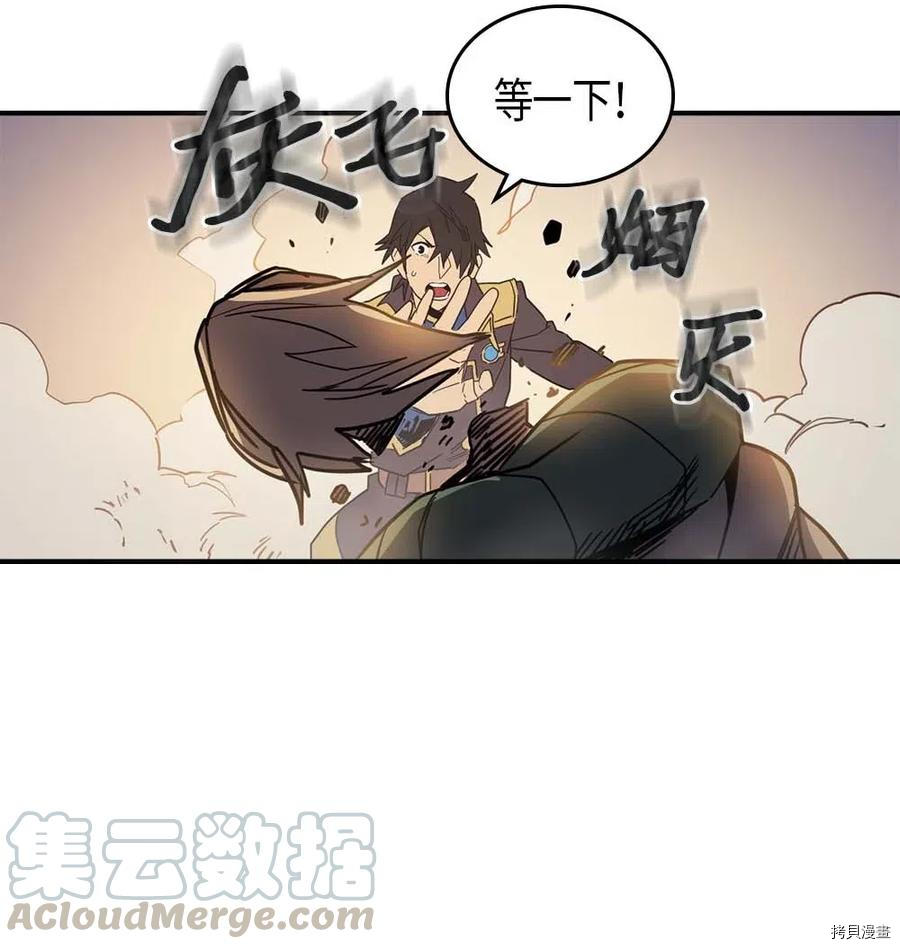 归还者的魔法要特别[拷贝漫画]韩漫全集-第115话无删减无遮挡章节图片 