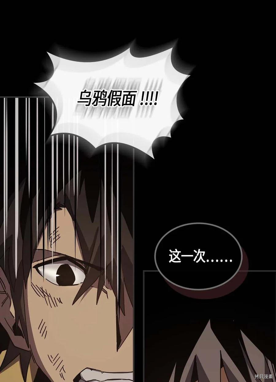 归还者的魔法要特别[拷贝漫画]韩漫全集-第115话无删减无遮挡章节图片 