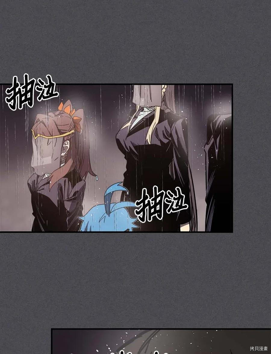 归还者的魔法要特别[拷贝漫画]韩漫全集-第116话无删减无遮挡章节图片 