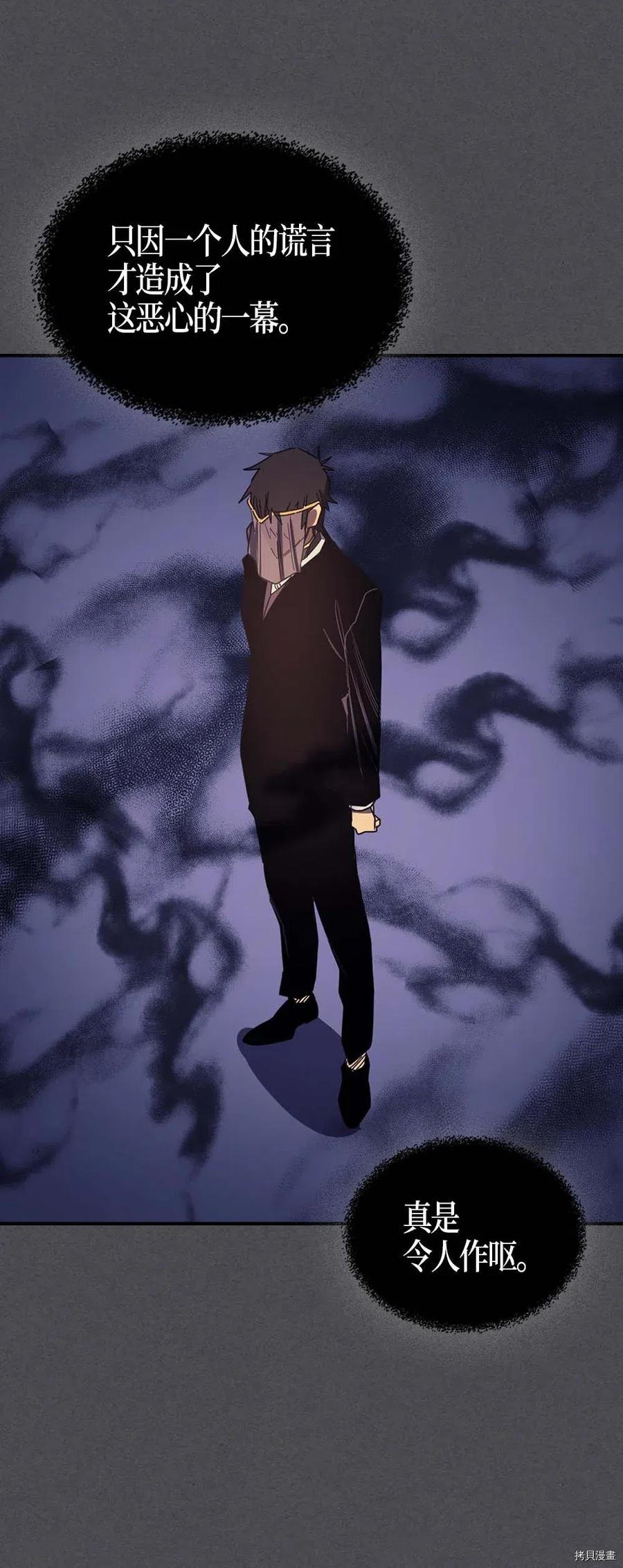 归还者的魔法要特别[拷贝漫画]韩漫全集-第116话无删减无遮挡章节图片 