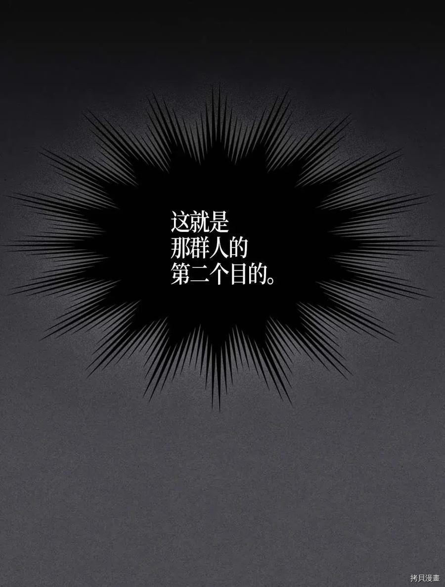 归还者的魔法要特别[拷贝漫画]韩漫全集-第116话无删减无遮挡章节图片 
