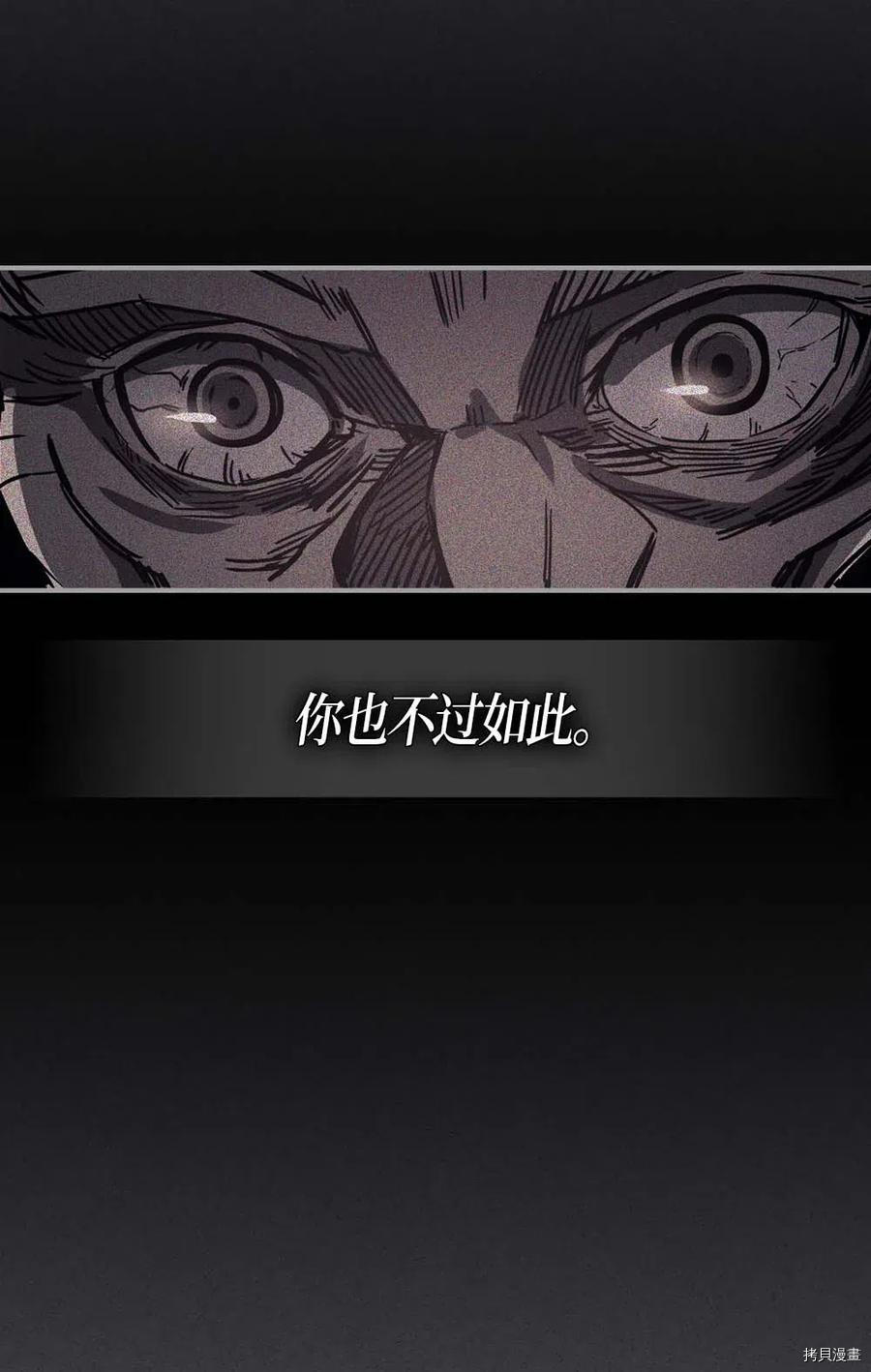 归还者的魔法要特别[拷贝漫画]韩漫全集-第116话无删减无遮挡章节图片 