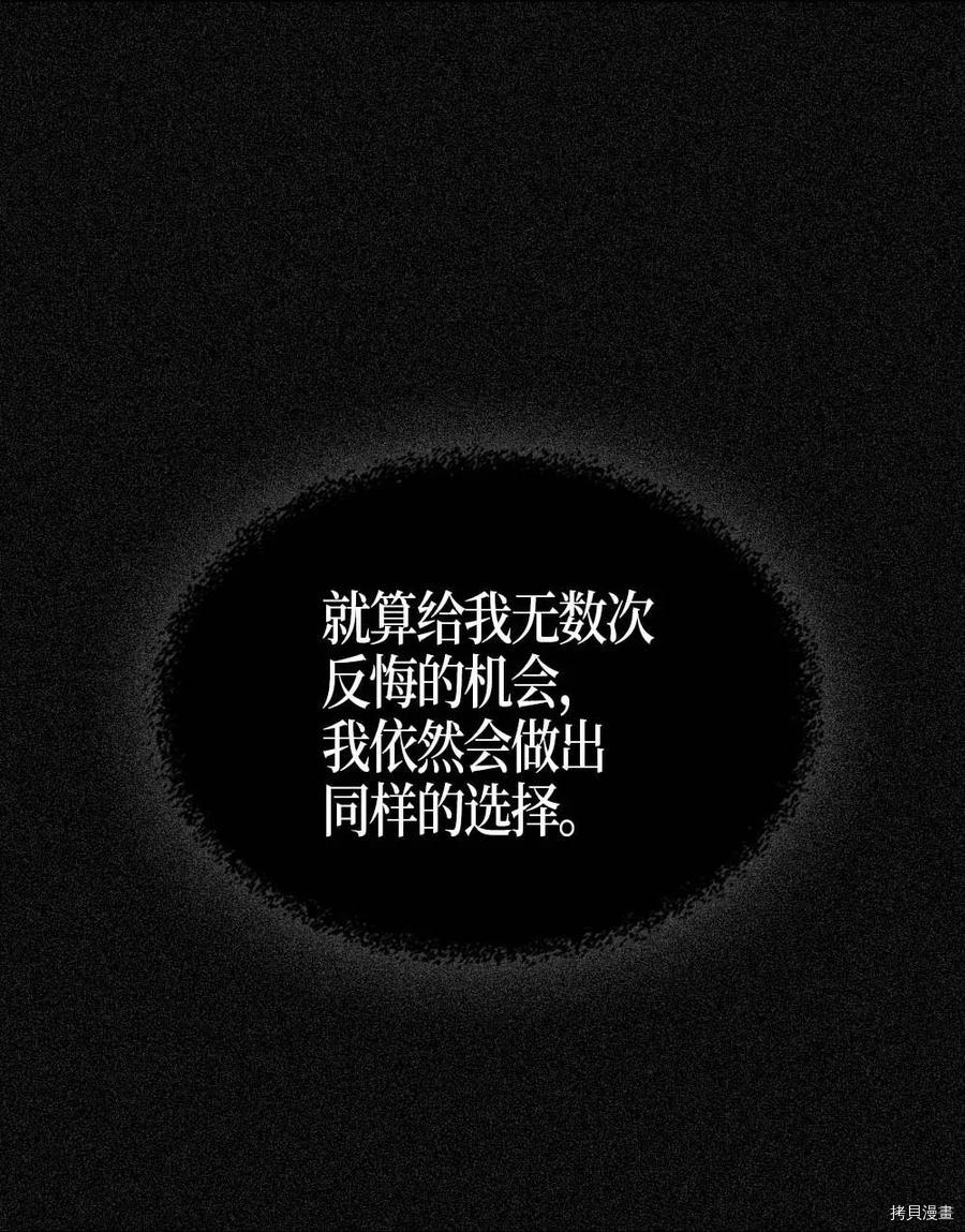 归还者的魔法要特别[拷贝漫画]韩漫全集-第116话无删减无遮挡章节图片 