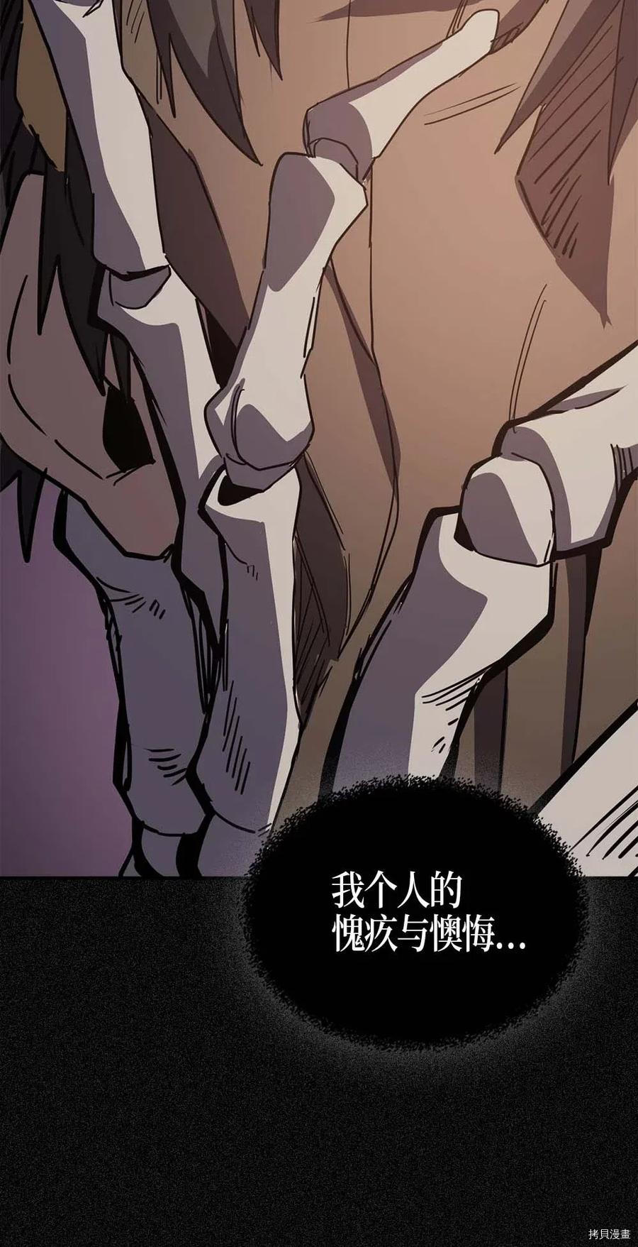 归还者的魔法要特别[拷贝漫画]韩漫全集-第116话无删减无遮挡章节图片 