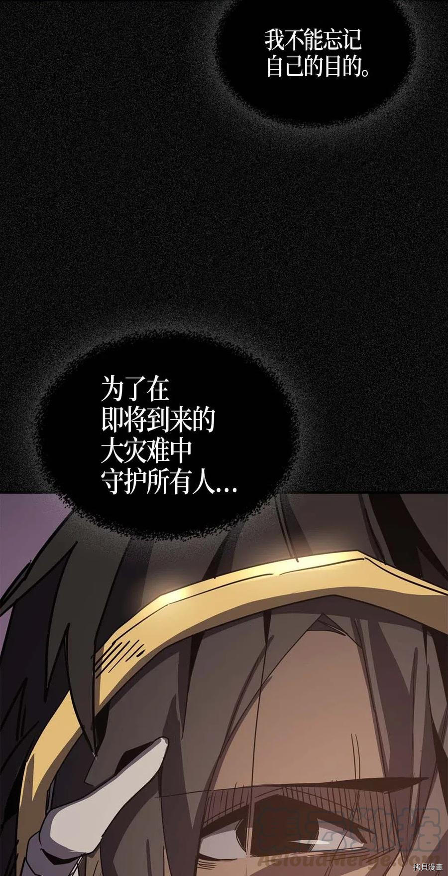 归还者的魔法要特别[拷贝漫画]韩漫全集-第116话无删减无遮挡章节图片 