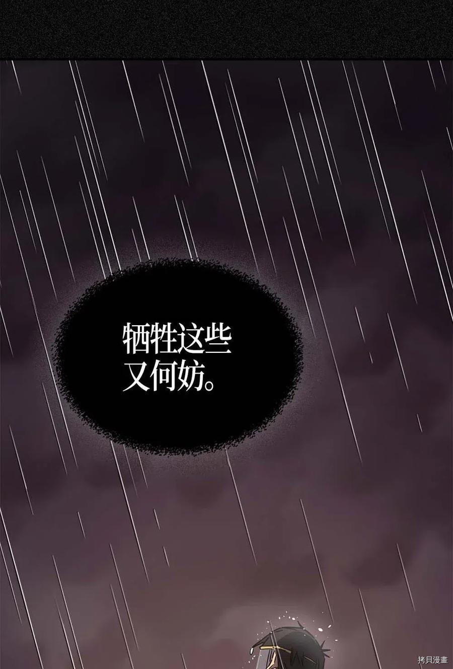 归还者的魔法要特别[拷贝漫画]韩漫全集-第116话无删减无遮挡章节图片 