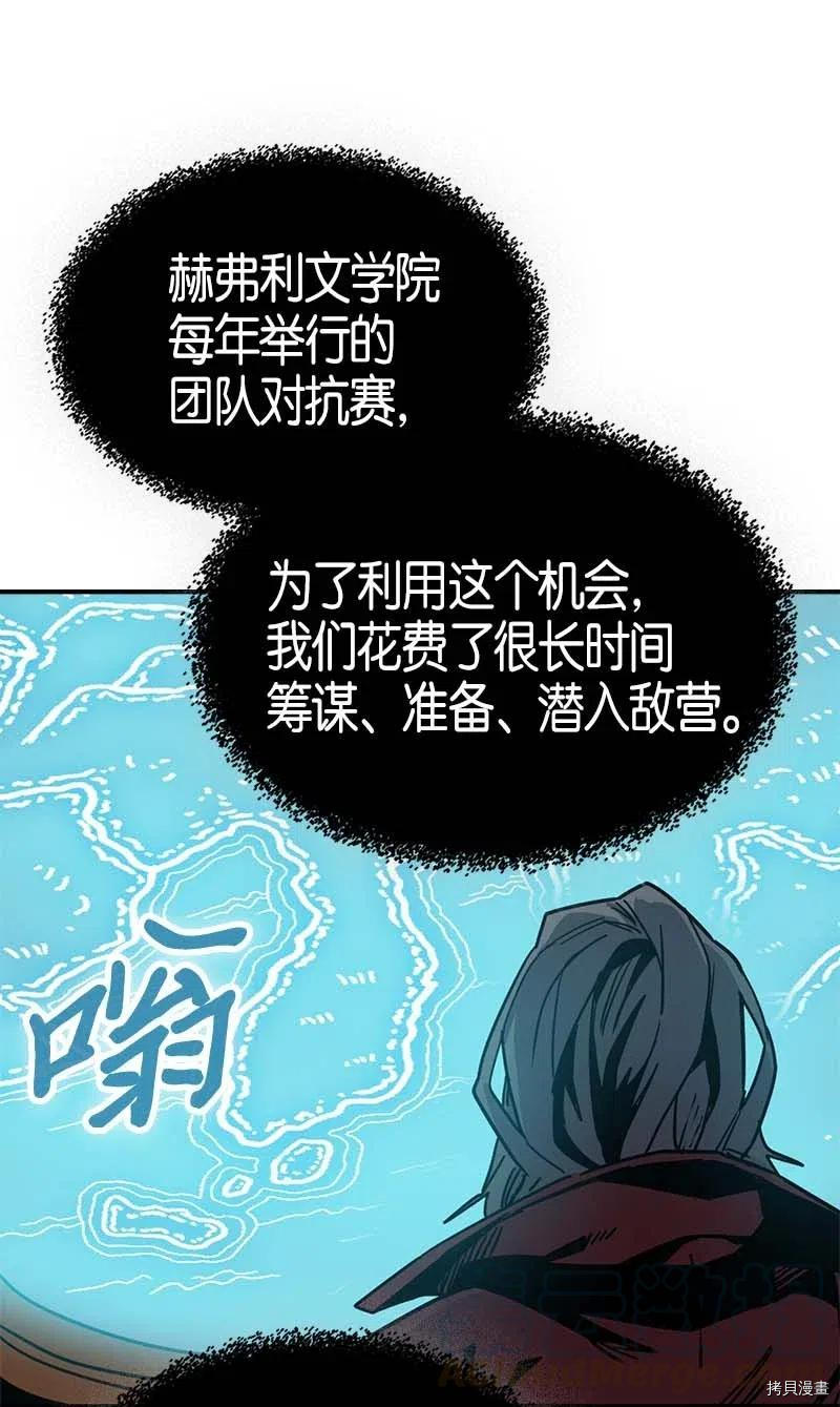 归还者的魔法要特别[拷贝漫画]韩漫全集-第116话无删减无遮挡章节图片 
