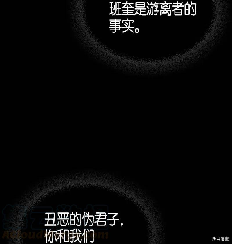归还者的魔法要特别[拷贝漫画]韩漫全集-第116话无删减无遮挡章节图片 