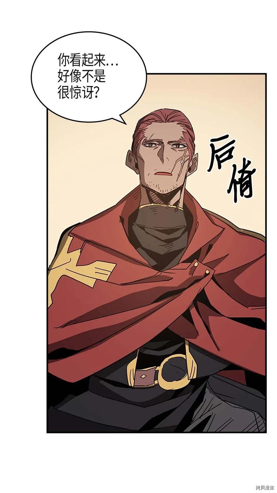 归还者的魔法要特别[拷贝漫画]韩漫全集-第116话无删减无遮挡章节图片 