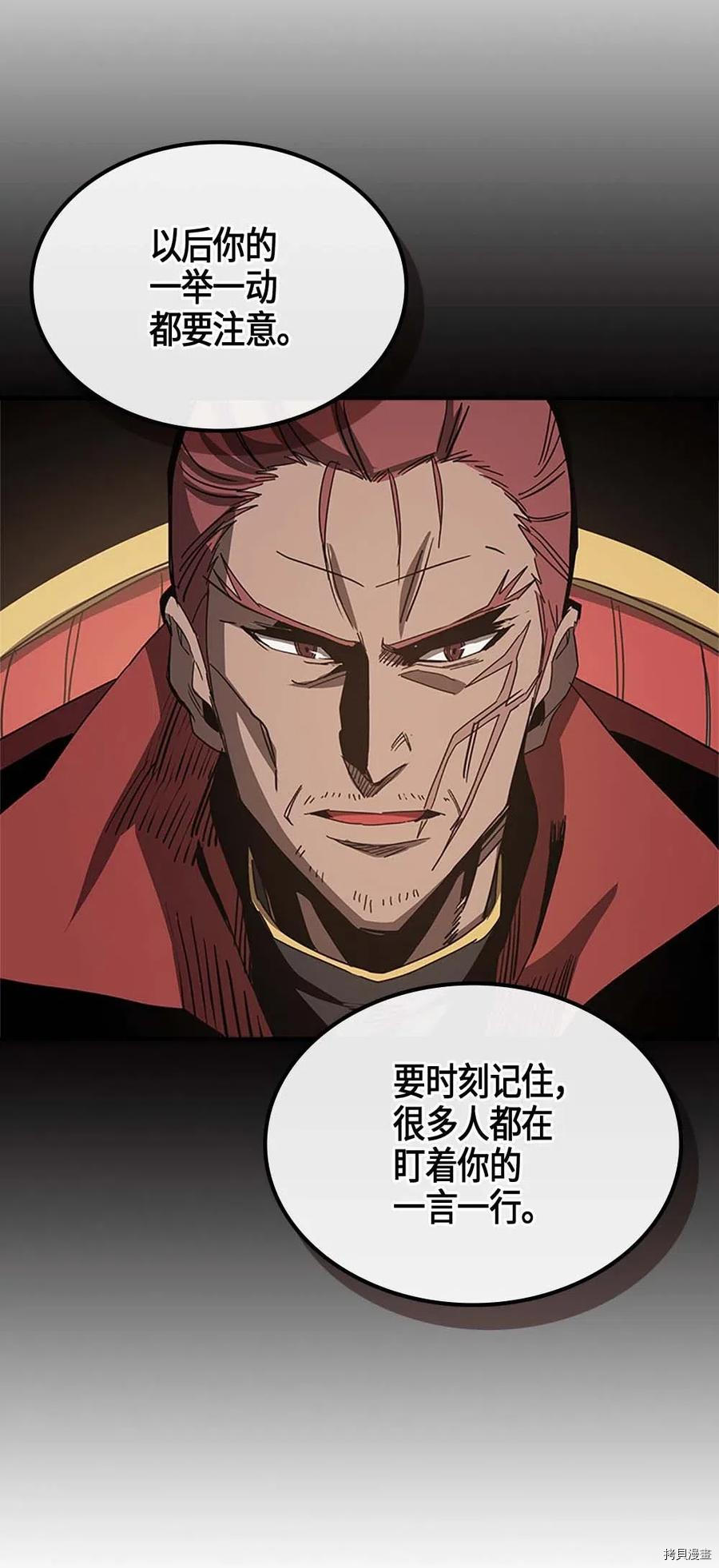 归还者的魔法要特别[拷贝漫画]韩漫全集-第116话无删减无遮挡章节图片 