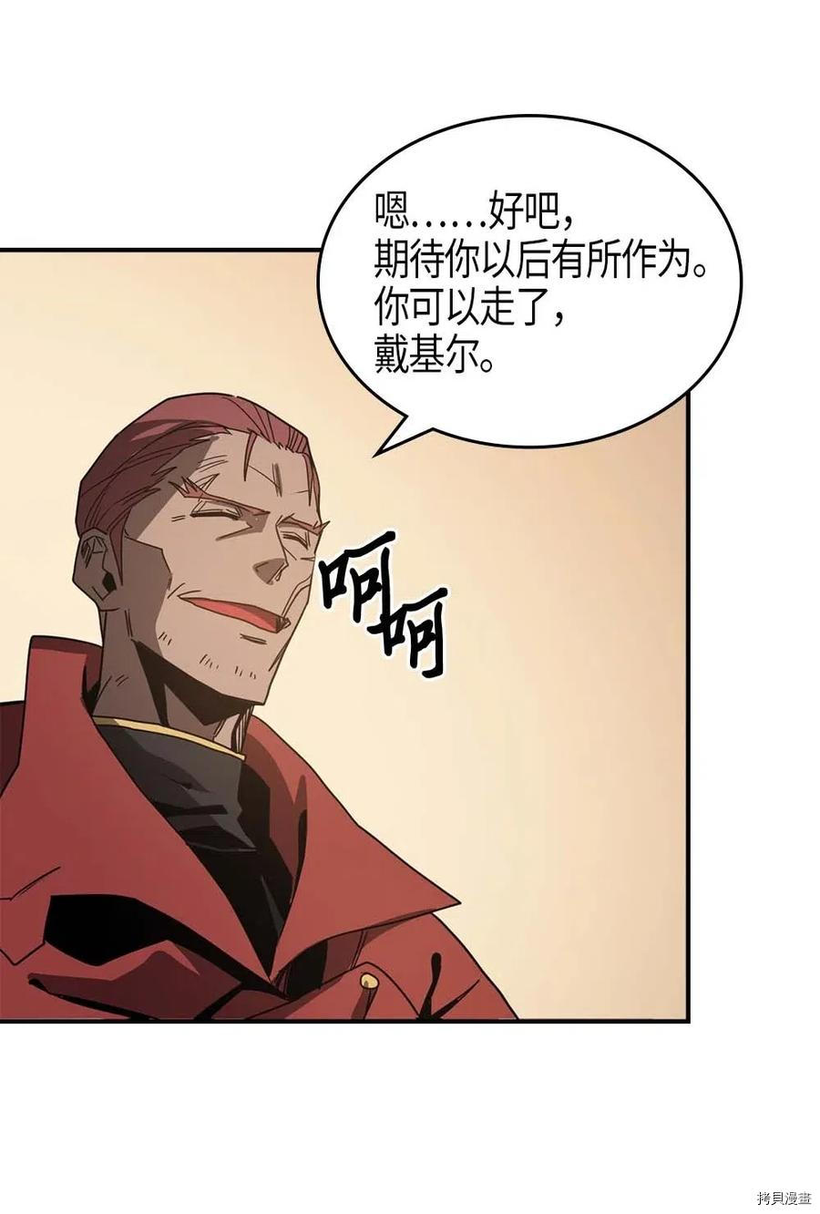 归还者的魔法要特别[拷贝漫画]韩漫全集-第116话无删减无遮挡章节图片 