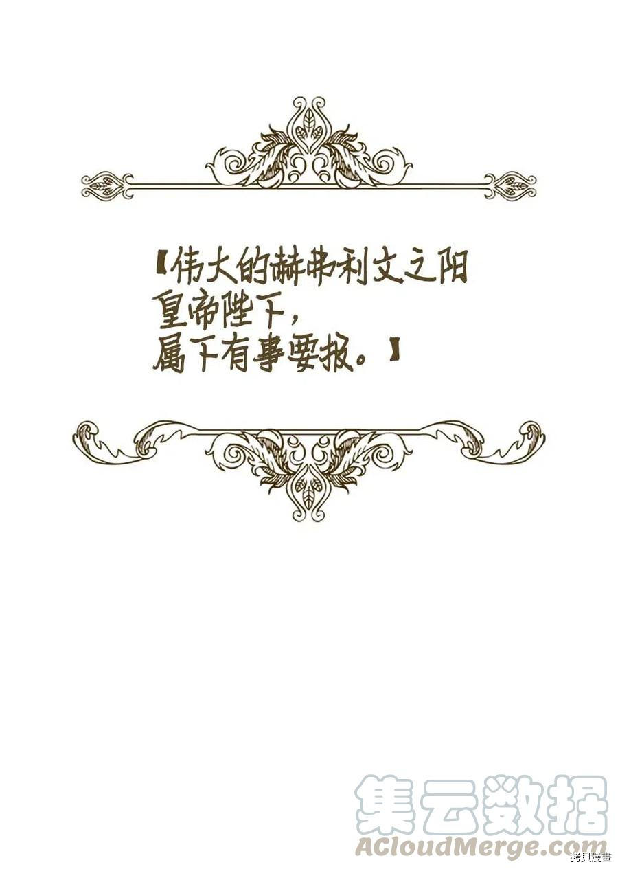 归还者的魔法要特别[拷贝漫画]韩漫全集-第116话无删减无遮挡章节图片 